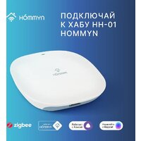 Реле Hommyn zigbee 2 канала RLZBN02 (с нейтралью) - Превью изображения №8 — Интернет-магазин ПроЗаказ