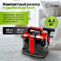 Пылесос Kiwi KCC-4322RB (красный/черный) - Превью изображения №12 — Интернет-магазин ПроЗаказ