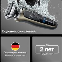 Электробритва Braun Series 7 72-C1200s Gold Wet&Dry 360° - Превью изображения №7 — Интернет-магазин ПроЗаказ