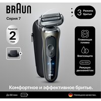Электробритва Braun Series 7 72-C1200s Gold Wet&Dry 360° - Превью изображения №2 — Интернет-магазин ПроЗаказ