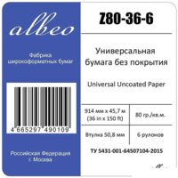 Инженерная бумага Albeo Engineer 914 мм x 45.7 м 80 г/м2 Z80-36-6 - Превью изображения №3 — Интернет-магазин ПроЗаказ