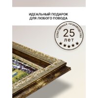 Гобелен Декарт 8Л3707 - Превью изображения №5 — Интернет-магазин ПроЗаказ