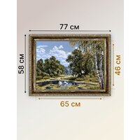 Гобелен Декарт 8Л3707 - Превью изображения №7 — Интернет-магазин ПроЗаказ