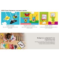 Конструктор LEGO Classic Креативная коробочка счастья 11042 - Превью изображения №20 — Интернет-магазин ПроЗаказ