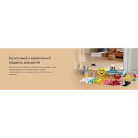 Конструктор LEGO Classic Креативная коробочка счастья 11042 - Превью изображения №21 — Интернет-магазин ПроЗаказ