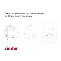 Электрический духовой шкаф Simfer B6EC16016 - Превью изображения №7 — Интернет-магазин ПроЗаказ