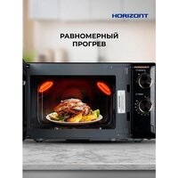 Микроволновая печь Horizont HSM205RBG - Превью изображения №5 — Интернет-магазин ПроЗаказ