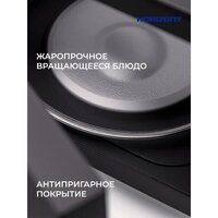 Микроволновая печь Horizont HSM205RBG - Превью изображения №6 — Интернет-магазин ПроЗаказ