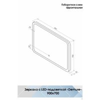  Континент Зеркало Demure Led 90x70 (бесконтактный сенсор) - Превью изображения №7 — Интернет-магазин ПроЗаказ