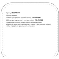 Кухонная мойка IDDIS Mate MAT44S0i77 - Превью изображения №4 — Интернет-магазин ПроЗаказ