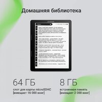 Электронная книга Digma F4 - Превью изображения №9 — Интернет-магазин ПроЗаказ