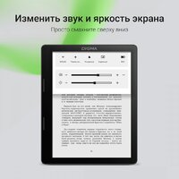 Электронная книга Digma F4 - Превью изображения №5 — Интернет-магазин ПроЗаказ