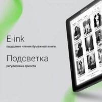 Электронная книга Digma F4 - Превью изображения №4 — Интернет-магазин ПроЗаказ