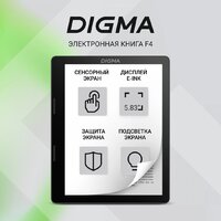Электронная книга Digma F4 - Превью изображения №2 — Интернет-магазин ПроЗаказ