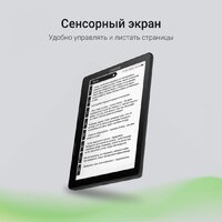 Электронная книга Digma F4 - Превью изображения №6 — Интернет-магазин ПроЗаказ