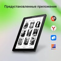 Электронная книга Digma F4 - Превью изображения №10 — Интернет-магазин ПроЗаказ
