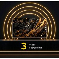 Телевизор Quantum 43F6BQ - Превью изображения №11 — Интернет-магазин ПроЗаказ