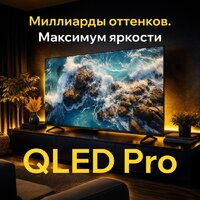 Телевизор Quantum 43F6BQ - Превью изображения №12 — Интернет-магазин ПроЗаказ