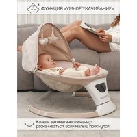 Шезлонг Amarobaby Teddy Swing AB24-22TED/03 (бежевый) - Превью изображения №21 — Интернет-магазин ПроЗаказ