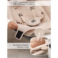 Шезлонг Amarobaby Teddy Swing AB24-22TED/03 (бежевый) - Превью изображения №15 — Интернет-магазин ПроЗаказ