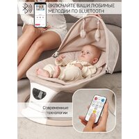 Шезлонг Amarobaby Teddy Swing AB24-22TED/03 (бежевый) - Превью изображения №14 — Интернет-магазин ПроЗаказ