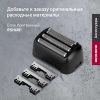 Электробритва Redmond (Редмонд) S4903 - Превью изображения №10 — Интернет-магазин ПроЗаказ