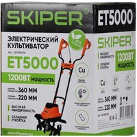 Мотокультиватор электрический Skiper ET5000 - Превью изображения №3 — Интернет-магазин ПроЗаказ