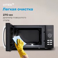Микроволновая печь Vitek VT-MW1425 - Превью изображения №9 — Интернет-магазин ПроЗаказ
