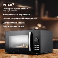 Микроволновая печь Vitek VT-MW1425 - Превью изображения №7 — Интернет-магазин ПроЗаказ