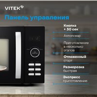 Микроволновая печь Vitek VT-MW1425 - Превью изображения №11 — Интернет-магазин ПроЗаказ