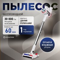 Evolution Smart Clean VCF2613 Wet and Dry