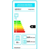 Кухонная плита GEFEST 6760-03 - Превью изображения №2 — Интернет-магазин ПроЗаказ