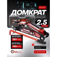 Подкатной домкрат ForceKraft FK-TH22501C(65470) - Превью изображения №5 — Интернет-магазин ПроЗаказ