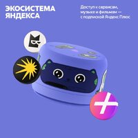 Умная колонка Яндекс Станция Лайт 2 без часов (фиолетовый) - Превью изображения №10 — Интернет-магазин ПроЗаказ