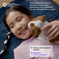Умная колонка Яндекс Станция Лайт 2 без часов (фиолетовый) - Превью изображения №8 — Интернет-магазин ПроЗаказ