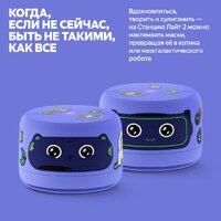 Умная колонка Яндекс Станция Лайт 2 без часов (фиолетовый) - Превью изображения №5 — Интернет-магазин ПроЗаказ