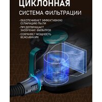 Пылесос Weissgauff WVC-2400 EasyClean G Turbo - Превью изображения №14 — Интернет-магазин ПроЗаказ