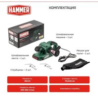 Ленточная шлифмашина Hammer LSM900E - Превью изображения №6 — Интернет-магазин ПроЗаказ