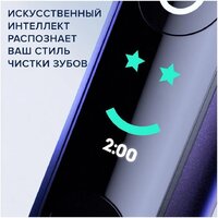 Электрическая зубная щетка Oral-B iO 8 (черный, с футляром, 1 насадка) - Превью изображения №7 — Интернет-магазин ПроЗаказ