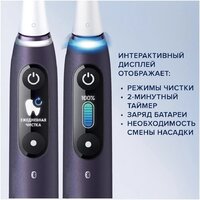 Электрическая зубная щетка Oral-B iO 8 (черный, с футляром, 1 насадка) - Превью изображения №8 — Интернет-магазин ПроЗаказ