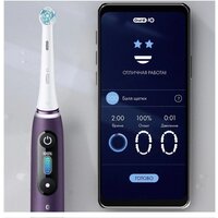 Электрическая зубная щетка Oral-B iO 8 (черный, с футляром, 1 насадка) - Превью изображения №3 — Интернет-магазин ПроЗаказ