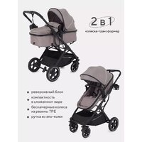 Универсальная коляска Rant Basic Pulsar RA160 (2 в 1, beige) - Превью изображения №2 — Интернет-магазин ПроЗаказ