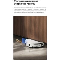 Робот-пылесос Trouver Robot Vacuum S70 Pro Roller White (евровилка, белый) - Превью изображения №24 — Интернет-магазин ПроЗаказ