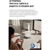 Робот-пылесос Trouver Robot Vacuum S70 Pro Roller White (евровилка, белый) - Превью изображения №16 — Интернет-магазин ПроЗаказ
