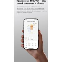 Робот-пылесос Trouver Robot Vacuum S70 Pro Roller White (евровилка, белый) - Превью изображения №17 — Интернет-магазин ПроЗаказ