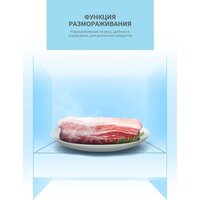 Микроволновая печь Comfee CBM200GB - Превью изображения №5 — Интернет-магазин ПроЗаказ