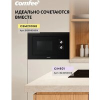 Микроволновая печь Comfee CBM200GB - Превью изображения №10 — Интернет-магазин ПроЗаказ
