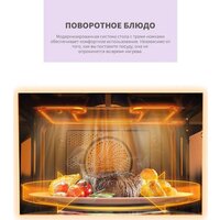 Микроволновая печь Comfee CBM200GB - Превью изображения №6 — Интернет-магазин ПроЗаказ