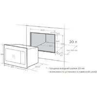Микроволновая печь Comfee CBM200GB - Превью изображения №11 — Интернет-магазин ПроЗаказ