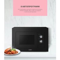 Микроволновая печь Comfee CBM200GB - Превью изображения №4 — Интернет-магазин ПроЗаказ